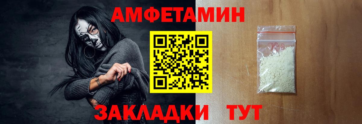 Амфетамин 97%  Вход с VPN  Приморско-Ахтарск 