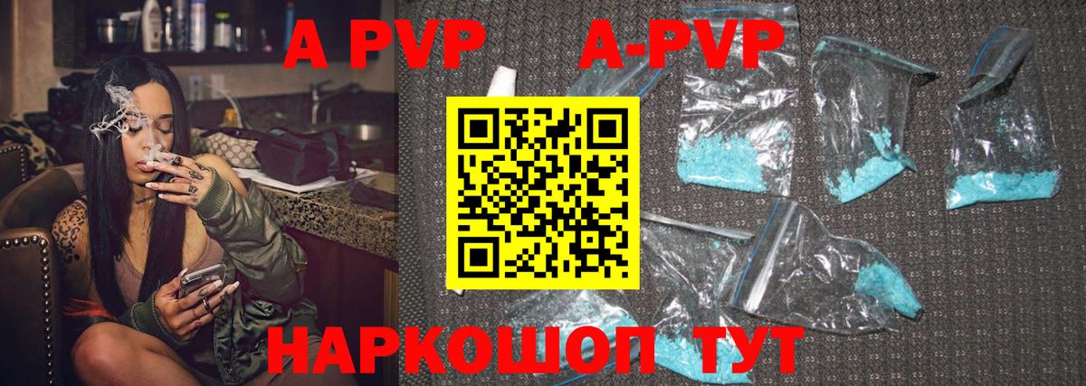 Alpha PVP кристаллы  Alpha PVP VHQ  Вход с VPN  хочу наркоту  Приморско-Ахтарск 