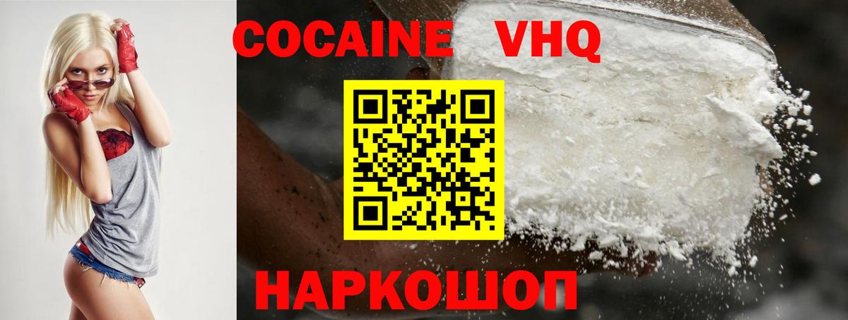 Кокаин 99% Приморско-Ахтарск