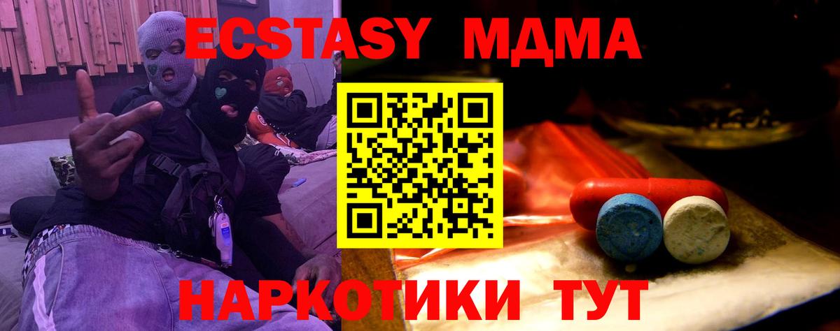 Приморско-Ахтарск  гидра ссылки  ЭКСТАЗИ XTC  Ecstasy  Вход с VPN  ЭКСТАЗИ DUBAI 