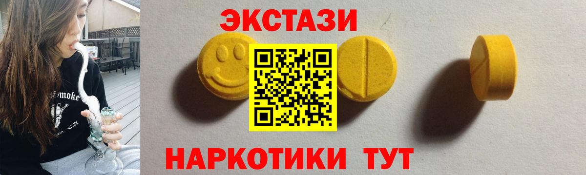 Ecstasy 250 мг Приморско-Ахтарск