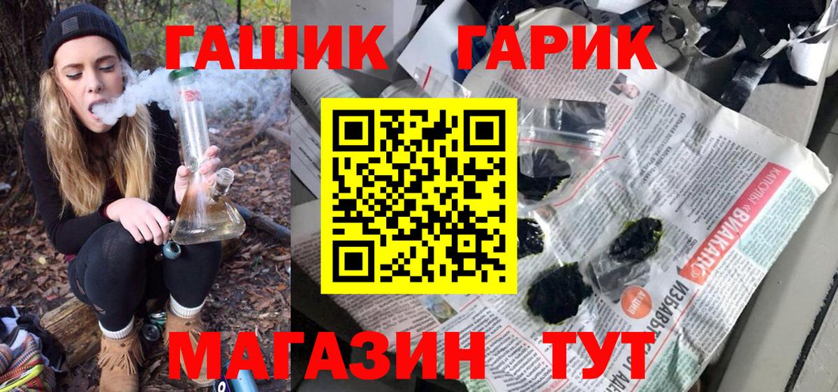 ГАШ VHQ Приморско-Ахтарск