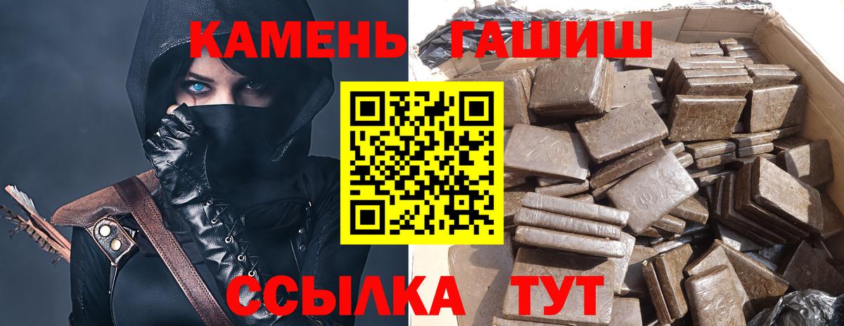 Гашиш Изолятор  ГАШИШ  Вход с VPN  Приморско-Ахтарск  ГАШИШ Premium 