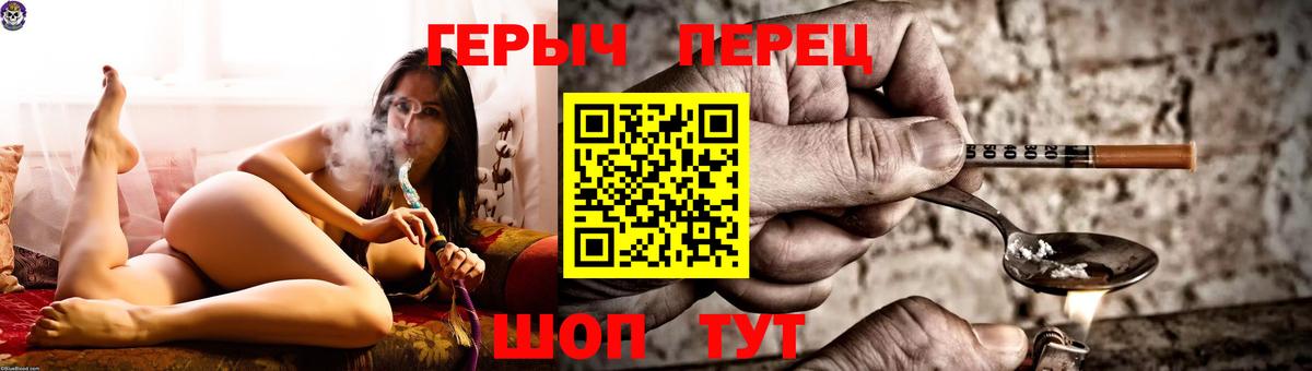 Героин Heroin Приморско-Ахтарск