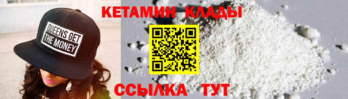 Кетамин VHQ  Вход с VPN  ссылка на мегу онион  Приморско-Ахтарск 