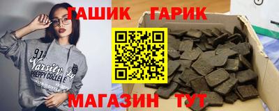 гашишное масло Новодвинск
