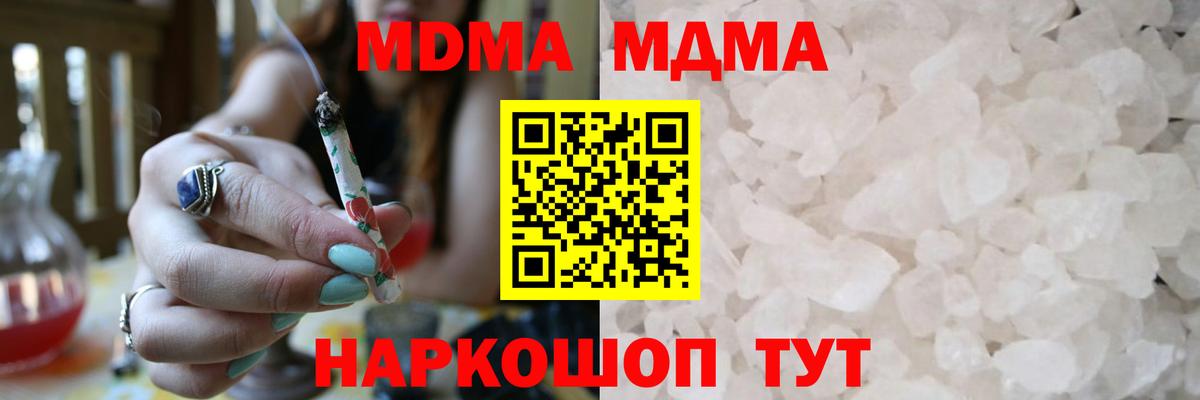 Приморско-Ахтарск  МДМА  MDMA crystal  Вход с VPN  МДМА crystal 