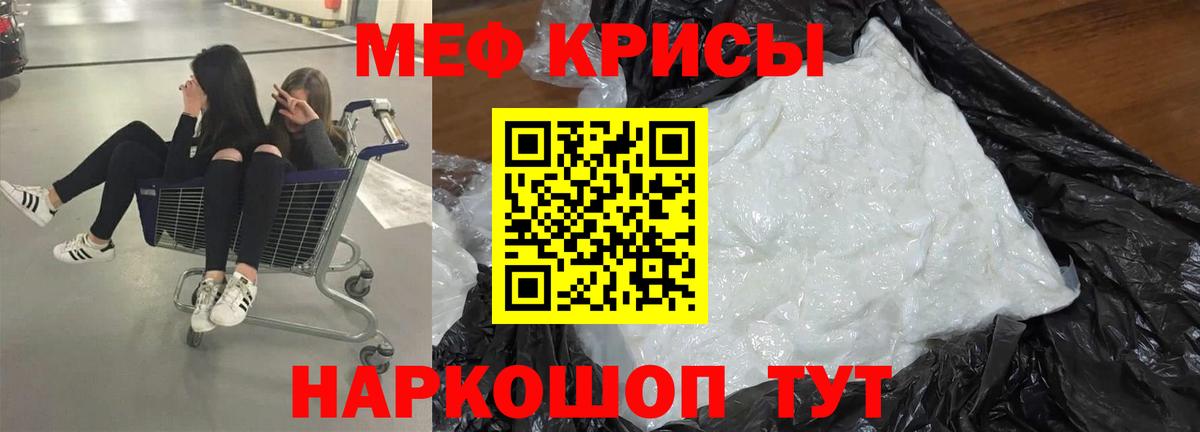 МЕФ мяу мяу  МЕФ  Приморско-Ахтарск  Вход с VPN 