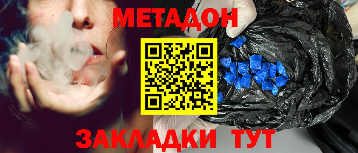 hydra   МЕТАДОН белоснежный  Вход с VPN  Приморско-Ахтарск  МЕТАДОН VHQ 