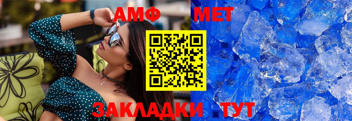 Метамфетамин мет  Метамфетамин мет  Приморско-Ахтарск  Вход с VPN 