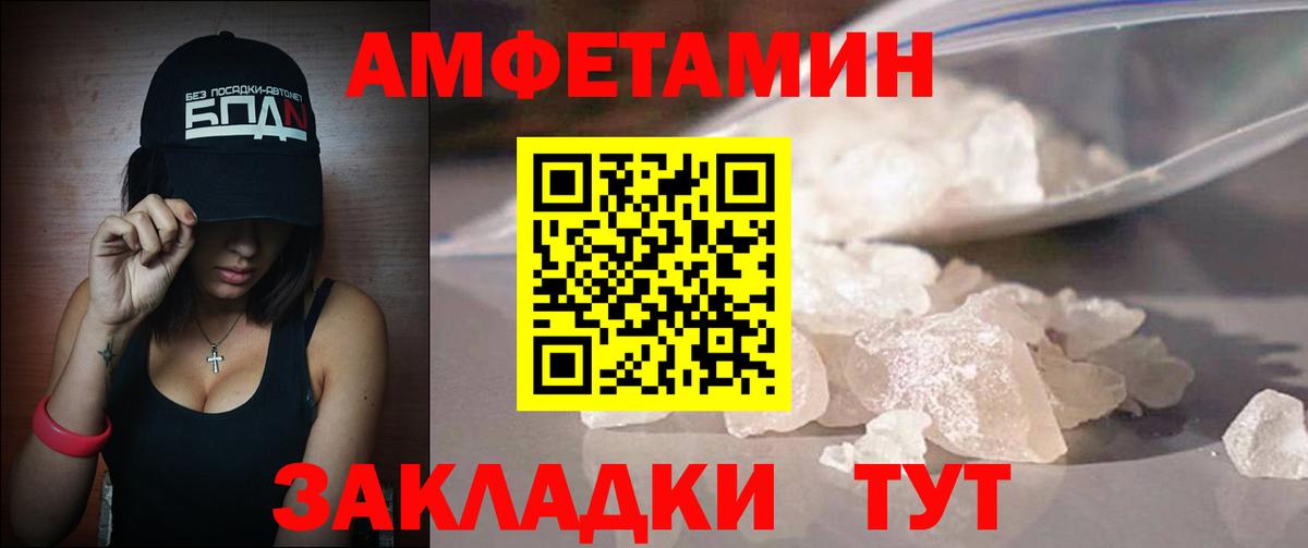 МЕТАМФЕТАМИН Methamphetamine Приморско-Ахтарск