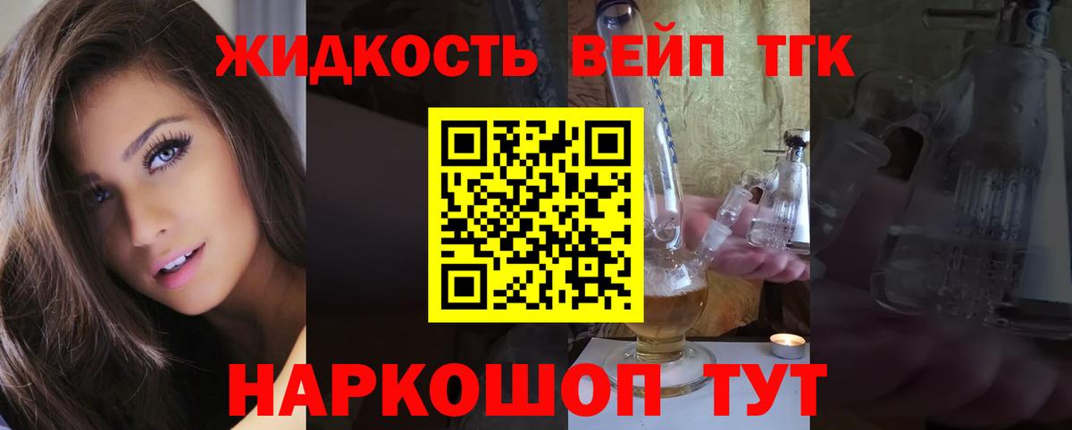 мега рабочий сайт  ТГК вейп  Вход с VPN  Приморско-Ахтарск 
