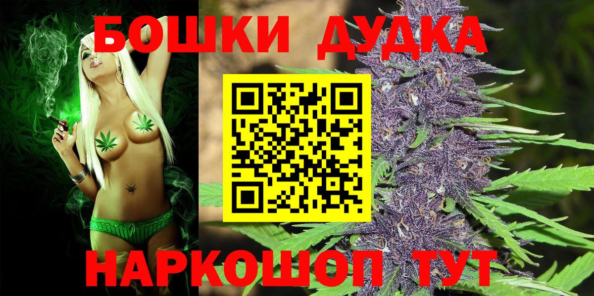 Приморско-Ахтарск  МАРИХУАНА сатива  Бошки Шишки VHQ  Вход с VPN  Конопля THC 21%  МАРИХУАНА Bruce Banner 